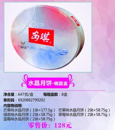 供應(yīng)成都安琪月餅*惠團(tuán)購(gòu)