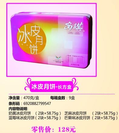 供應(yīng)成都安琪月餅*惠團(tuán)購(gòu)