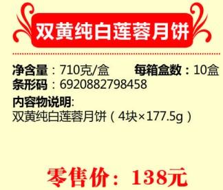 成都安琪月餅團(tuán)購(gòu)圖片