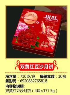 供應(yīng)安琪月餅成都批發(fā)店