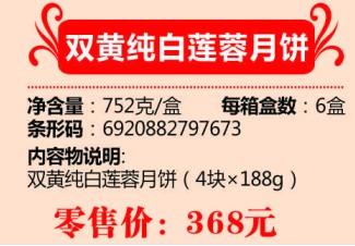 供應(yīng)安琪月餅成都批發(fā)商