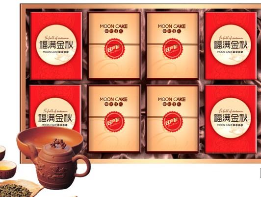 供應福滿金秋