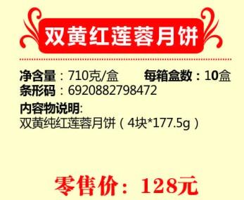 成都安琪月餅銷售點(diǎn)圖片