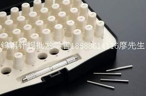 供應(yīng)深圳鎢鋼針規(guī)，東莞鎢鋼針規(guī)，深圳鎢鋼針規(guī)廠家，順意鎢鋼針規(guī)廠家