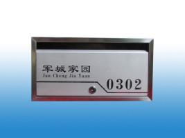 河北信報(bào)箱