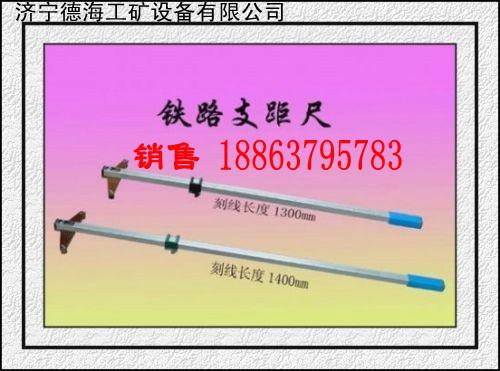 1400mm支距尺1300mm铁路方尺图片