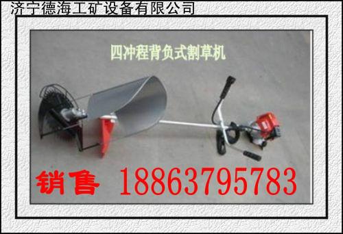 供應(yīng)德海牌背負(fù)式四沖程內(nèi)燃割草機(jī)
