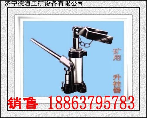 礦用手動升柱器圖片