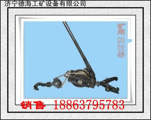 3噸回柱器5噸回柱器8噸回柱器圖片