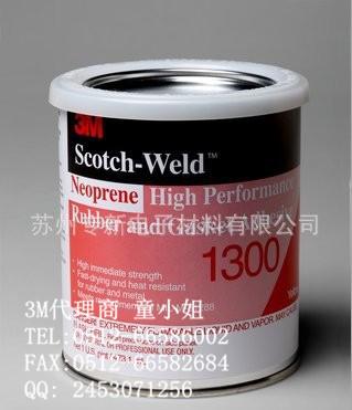 供应3M1300胶水“3M1300橡胶封边剂图片