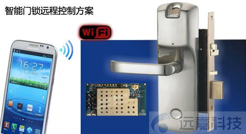 wifi智能门锁开发专用串口wifi模块图片