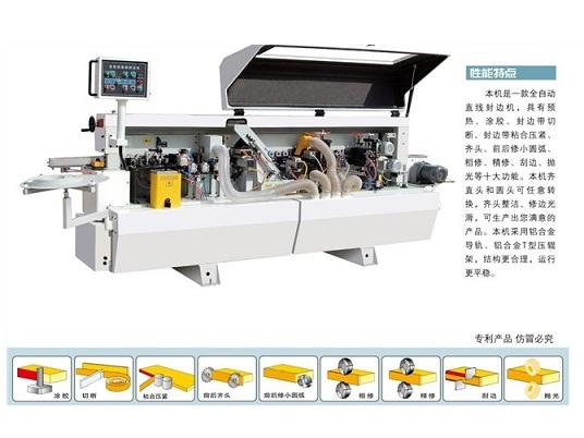 供應(yīng)全自動直線封邊機 、半自動直線封邊機、全自動預(yù)銑直線封邊機