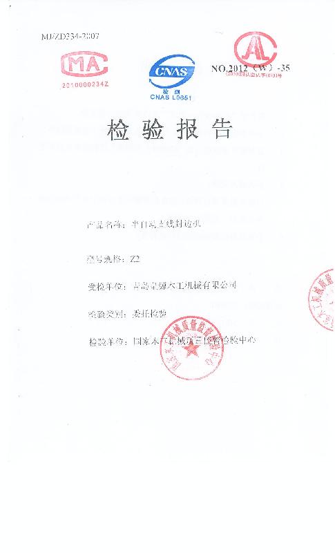 供應(yīng)全自動(dòng)封邊機(jī)-青島皇源木工