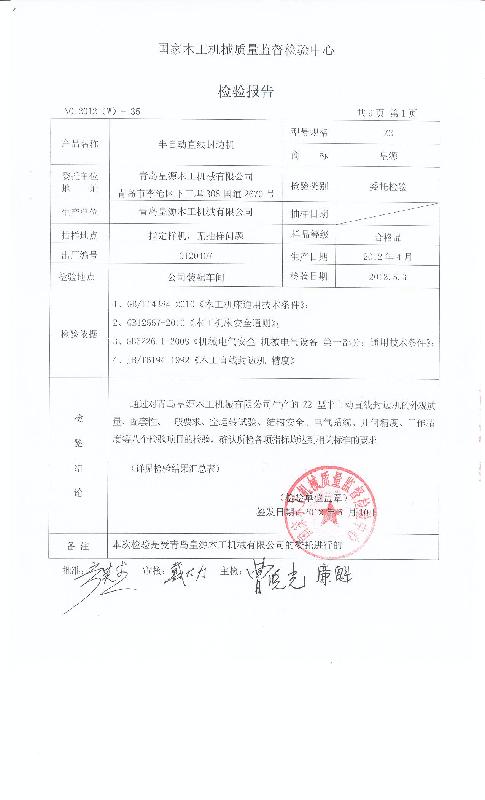 供應(yīng)青島全自動封邊機 半自動封邊機