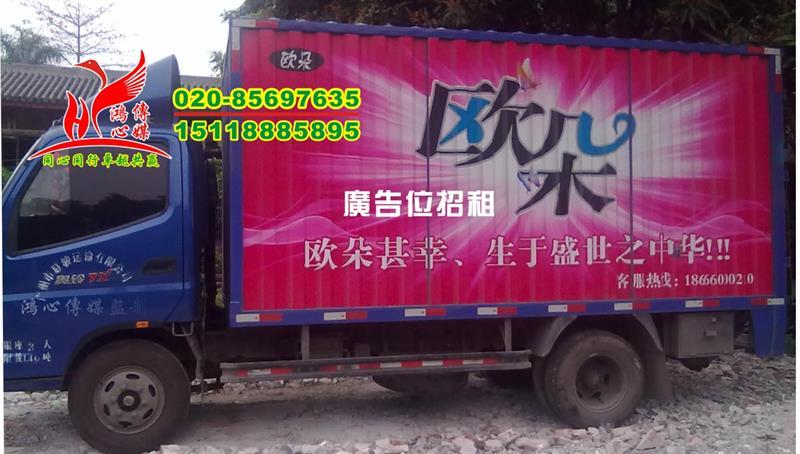 供應(yīng)天河區(qū)車身廣告制作規(guī)定