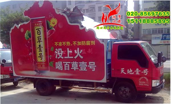 供應(yīng)天河區(qū)車身廣告制作規(guī)定