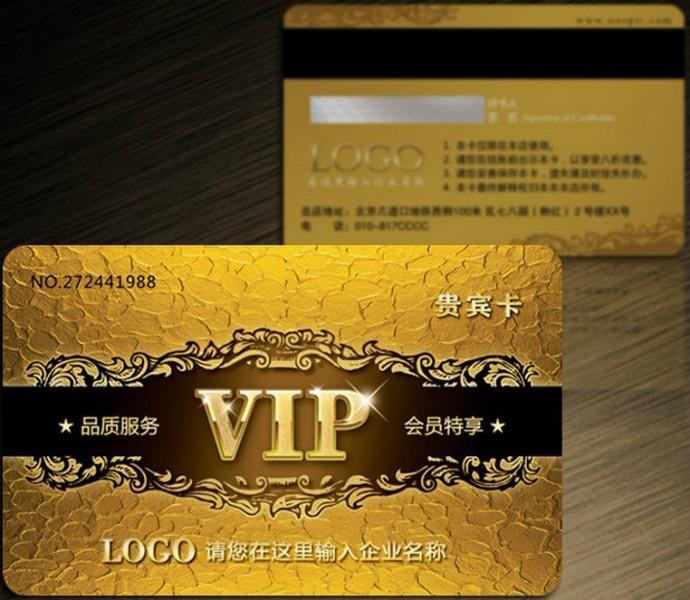 供应VIP贵宾卡设计美发贵宾卡制作 专业做会员卡厂家 定做VIP卡图片