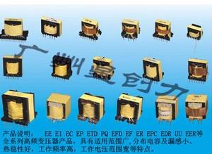 EPC17高频变压器开关变压器图片