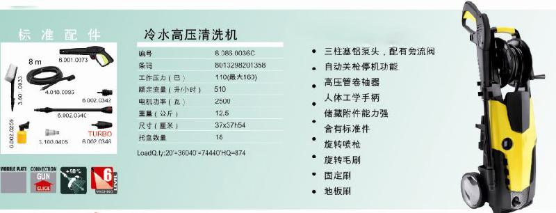 嘉瑪高壓清洗機(jī)L1600型‖西安嘉仕公司