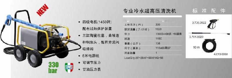 工業(yè)高壓清洗機(jī)嘉瑪L3317型西安嘉仕公司