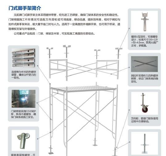 供应脚手架移动脚手架