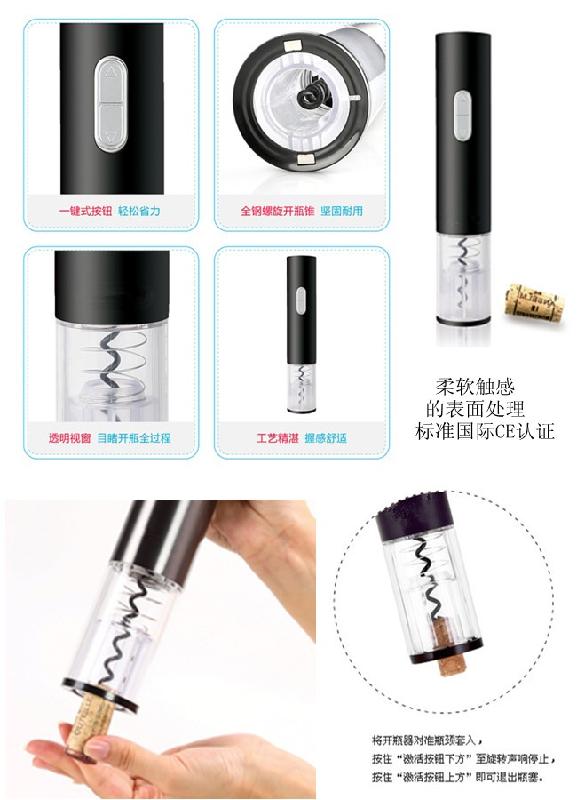 供應(yīng)電動(dòng)開瓶器五件套