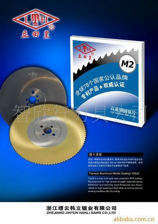 供應(yīng)切布紙橡膠食品等高速鋼鋸片