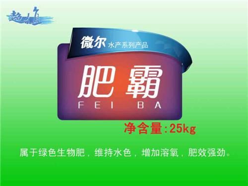 供應水產(chǎn)養(yǎng)殖改善水質*