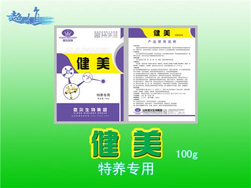 供應肉雞育肥*微生態(tài)制劑