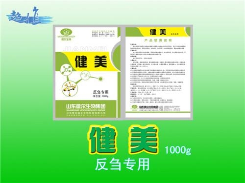 供應(yīng)肉雞*育肥-肽美肉禽*