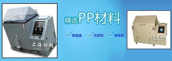 供應(yīng)LRHS-663-RY鹽霧腐蝕試驗(yàn)箱