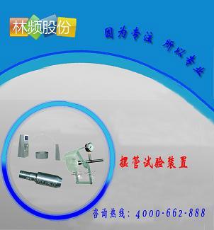外殼防護試驗設(shè)備-上海林頻儀器