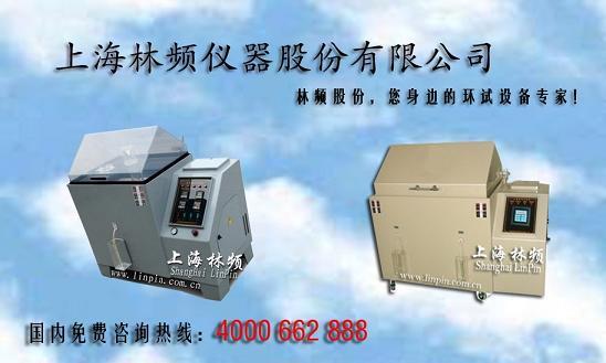 耐鹽霧腐蝕測試箱圖片/耐鹽霧腐蝕測試箱樣板圖 (4)