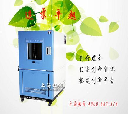LRHS-512-PL浙江砂塵試驗(yàn)機(jī)品牌