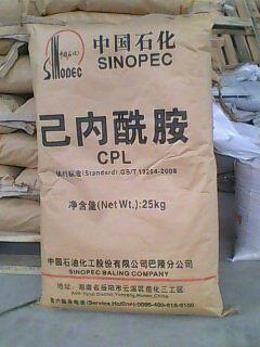 供應(yīng)己內(nèi)酰胺