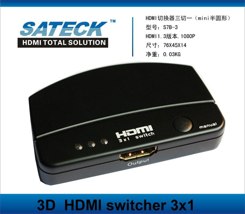 赛德克S7HDMI切换器3X1图片