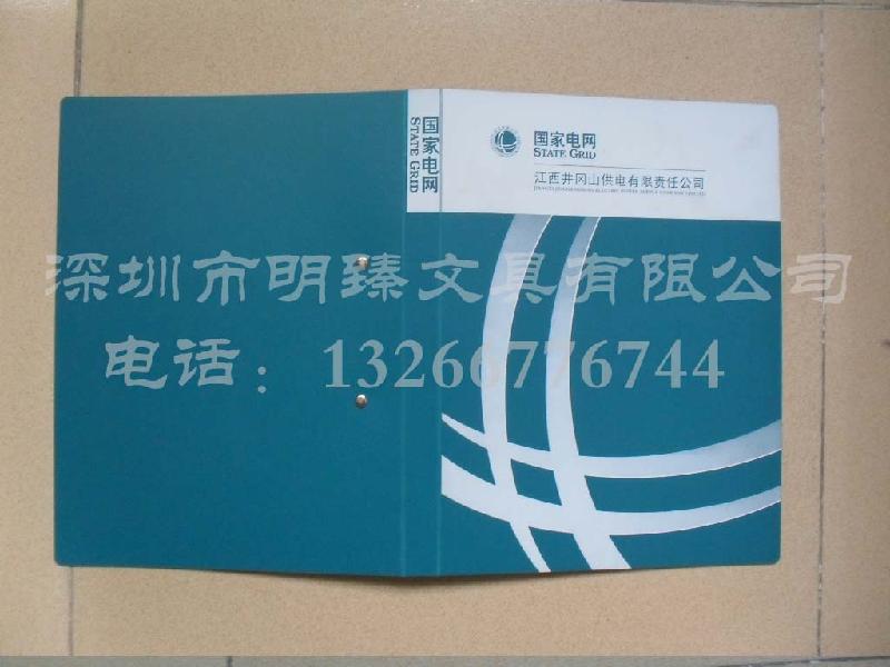 定做国家电网档案盒,定做文件夹,定做PP文件盒,定做资料盒定做国图片