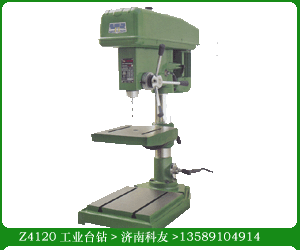供應(yīng)Z4120工業(yè)臺鉆