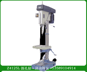 供應(yīng)Z4125L深孔鉆