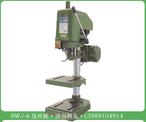 SWJ-6攻絲機圖片