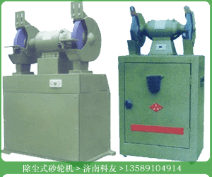 供應M3340除塵式砂輪機