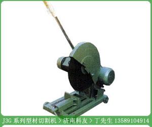 供應(yīng)型材切割機(jī)