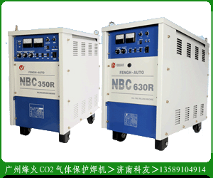 供應(yīng)烽火晶閘管CO2氣體保護(hù)焊機(jī)
