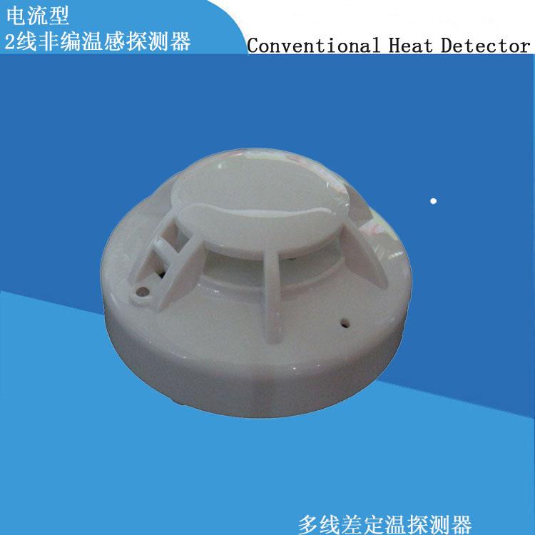 供應開關量型光電感煙探測器煙感型號JTY-GD-DG311觸點