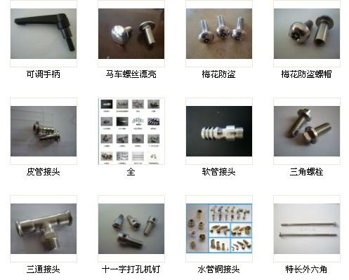 深圳冷鐓螺帽圖片