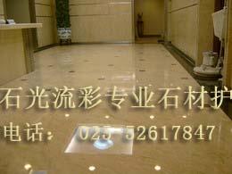 供應(yīng)淮安石材翻新，淮安大理石翻新，淮安大理石晶面拋光