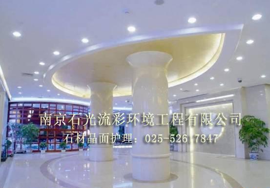 供應(yīng)南京石材晶面護(hù)理哪里的*