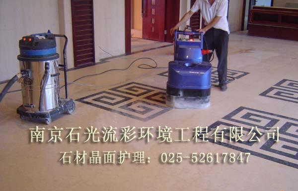供應(yīng)南京石材晶面護(hù)理哪里的*