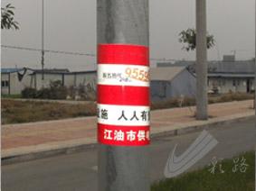 陜西儒億彩色交通設(shè)施標(biāo)志圖片