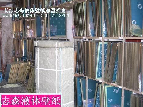 供应邵阳液体墙纸邵阳液体壁纸墙衣厂家 邵阳印花滚花模具硅藻泥特价图片